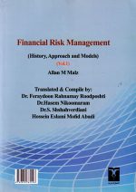 مدیریت ریسک مالی (جلد اول) (تاریخچه، مبانی، رویکردها و مدل‌ها)، آلن ام. مایلز، نشر ترمه، دانشگاهی