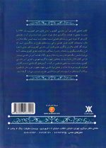 گفتمان تحلیلی کاربردی در "آیین دادرسی کیفری"، علی علی‌پوررجبی و محمد رحمتی، نشر کتاب آوا، دانشگاهی