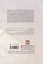 بایسته‌های آیین دادرسی مدنی، دکتر رحمان عمروانی، نشر چتر دانش، دانشگاهی