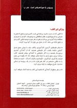 برنامه‌ریزی جمع‌بندی، قاسم حسین‌آبادی، نشر دوراندیشان، دانشگاهی