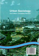 جامعه‌شناسی شهری، مایک ساوج، آلن وارد، کوین وارد، نشر سمت، دانشگاهی