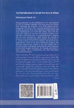 مقدمه‌ای بر خدمات اجتماعی در اسلام، محمد زاهدی‌اصل، نشر دانشگاه علامه طباطبایی، دانشگاهی