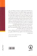 مبانی انسان‌شناسی، ناصر فکوهی، نشر نی، دانشگاهی