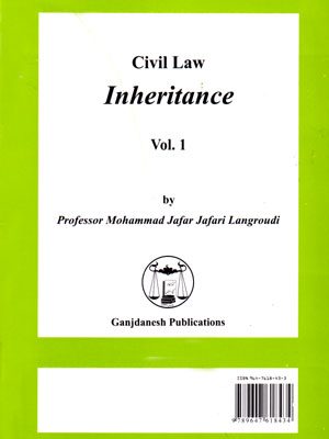 حقوق مدنی ارث جلد اول، دکتر محمد جعفر جعفری لنگرودی، نشر گنج دانش، دانشگاهی