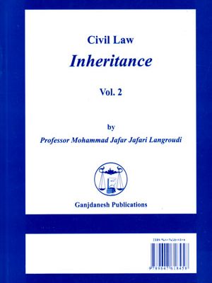حقوق مدنی ارث جلد دوم، دکتر محمد جعفر جعفری لنگرودی، نشر گنج دانش، دانشگاهی