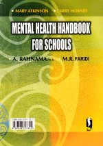 بهداشت روانی در مدارس، ماری اتکینسون و گری هورنبی، نشر آییژ، دانشگاهی