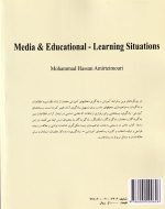 رسانه‌ها و محیطهای آموزشی- یادگیری، محمدحسن امیرتیموری، نشر سمت و دانشگاه فرهنگیان، دانشگاهی