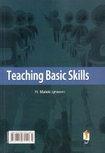 مهارت‌های اساسی تدریس، حسن ملکی (قاسم)، نشر آییژ، دانشگاهی