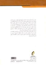 واژه‌شناسی قرآن مجید، غلامعلی همایی، نشر مرکز بین‌المللی ترجمه و نشر المصطفی، دانشگاهی