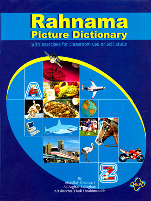 Rahnama picture dictionary (راهنما پیکچر دیکشنری)، Abdollah Ghanbari و Ali Asghar Zolfaghari
