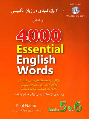 4000Essential English Words 5 & 6 (4000 واژه کلیدی در زبان انگلیسی 5 و 6), Paul Nation, پرویز جلالیان شیرین