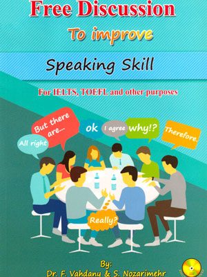 Free Discussion To improve Speaking Skill (بحث آزاد برای تقویت مهارت صحبت کردن), فریدون وحدانی, سارا نوذری مهر, نشر جنگل