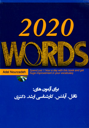 2020 Words (2020 وردز)، Adel Nourzadeh