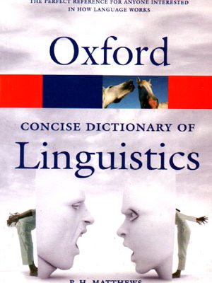 Oxford concise Dictionary of Linguistics (آکسفورد کنسایس دیکشنری آف لینگوستیکس), P. H. Matthews