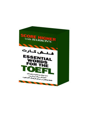 Essential Words For The TOEFL Flash cards (فلش کارت لغات ضروری برای تافل)