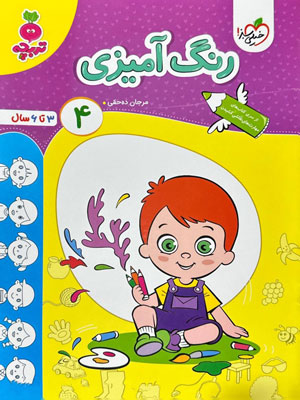 رنگ آمیزی4 -خیلی سبز