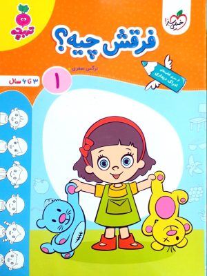 فرقش چیه1-خیلی سبز